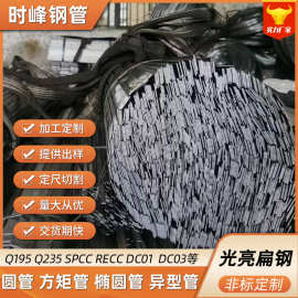 厂家生产光亮扁钢 q235 q355冷轧扁钢 Q195光亮扁铁保折弯不开裂