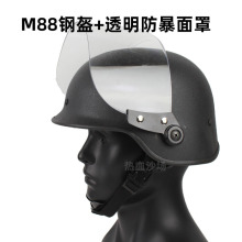 M88钢盔 防暴头盔+透明防暴面罩 安保训练防护 金属材质1.35公斤