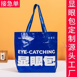 塑料编织袋;无纺布袋;塑料手提袋