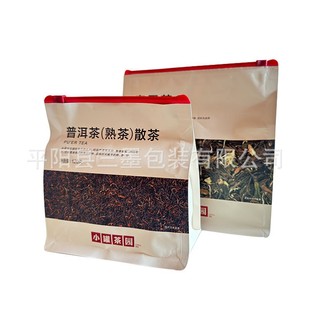 Pu'Er Small Jar Loose Tea Shoumei Tea Eight-Sided Sealing Aluminum-Plated Slider Zipper Snap Plastic Packaging Bag Custom-Made