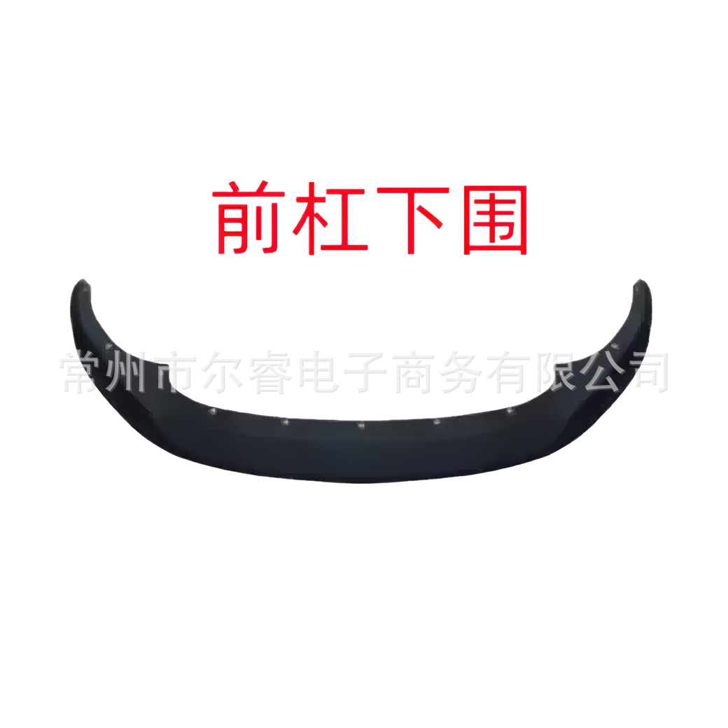 Suitable for GAC Hycan Z03 front bumper, front bar, rear bar, lower trim panel, lower skirt, lower air deflector, rear bumper lower trim
