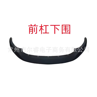 trim panel, lower skirt, lower air – Bumper