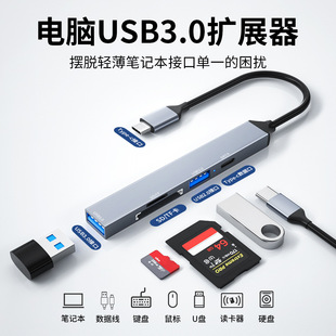 Type-c�๦�ܔUչ��USB3.0�ӿڔUչ�]SD/TF�x����USB HUB���һ
