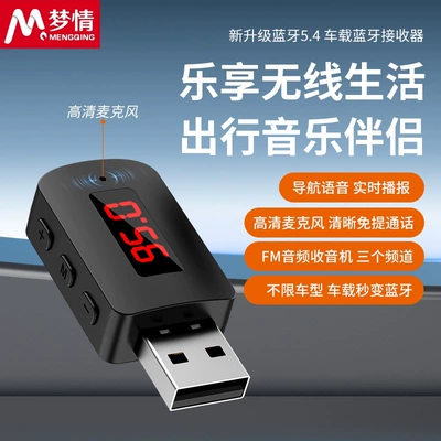 M10 Bluetooth 5.4 Car USB with Digital Display Bluetooth Receiver Speaker Power Amplifier Call Navigation FM Transmitter Stereo (FM Modulyator)