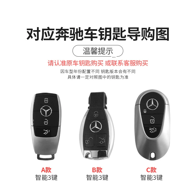 Чехол для ключа Mercedes-Benz E300L Spot-supply Xiaoxiangfeng C260L/GLC300L/A200L кожаный C200L автомобиль