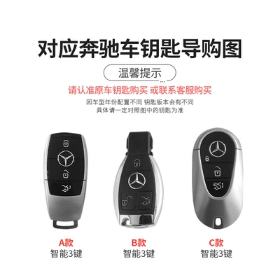 Car key bag – C260L/GLC300L/A200L leather C200L car