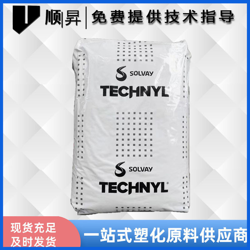 正品PA6	索尔维C246SIV30玻纤30塑料增强阻燃V0尼龙电器精密件