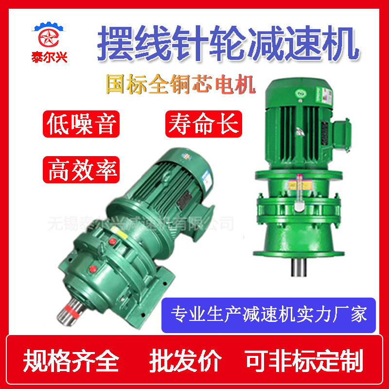 摆线减速机BWD1-59-1.1kw行星摆线针轮减速机XWD3-17-1.5kw卧式