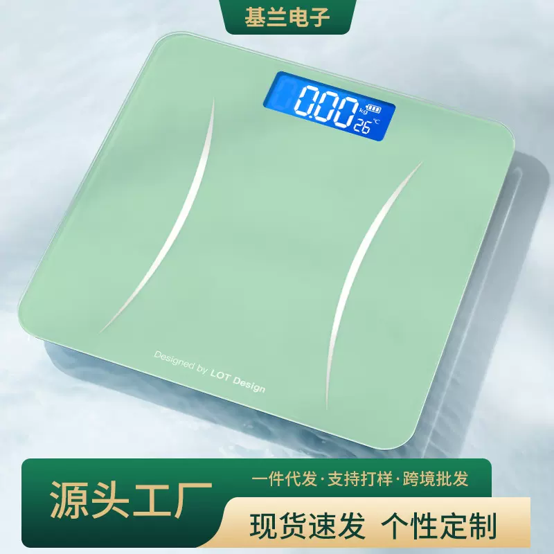 厂家直供可充电电子称家用人体秤礼品批发跨境称体重家用体重秤