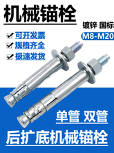 后扩底后扩底机械膨胀螺丝后切单双管自切式锚栓