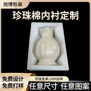珍珠棉厂家批发珍珠棉护角 礼品盒珍珠棉内衬 epe成型包装 可定制