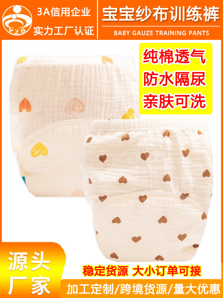 Children's gauze cotton breathable trousers for training