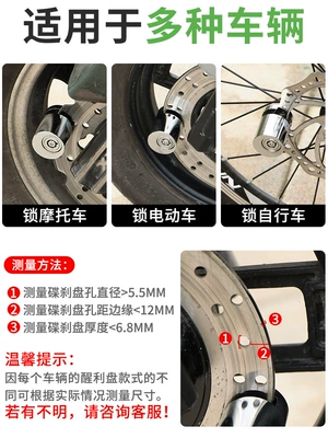 Electric Car Lock, Disc Brake: Motorcycle Key
