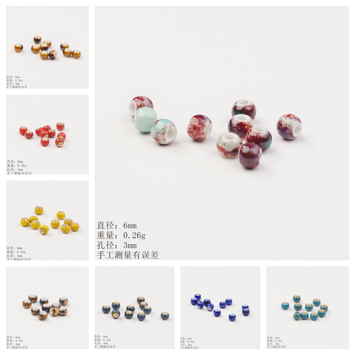 6mm圆珠花釉多彩散珠景德镇陶瓷项链手链串珠创意手工DIY材料批发