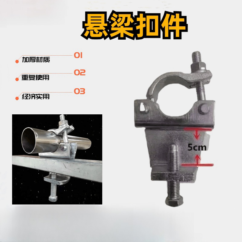 镀锌悬梁扣件卡扣 钢板锻造英式扣件锻压扣件钢板悬梁扣厂家供