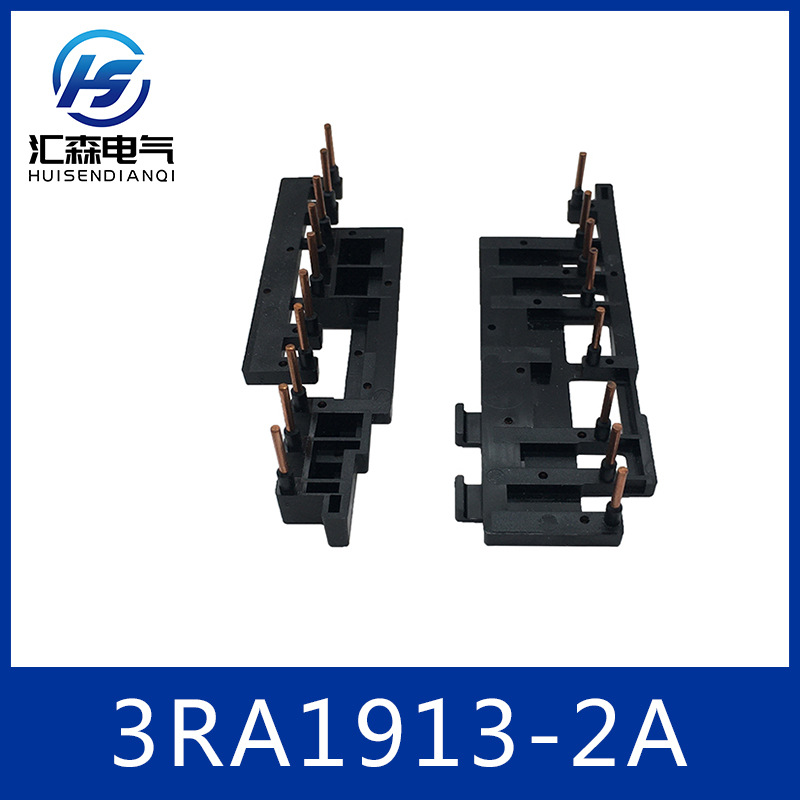 西门子 Siemens 接触器 组装套件 3RA1913-2A 布线成套工具