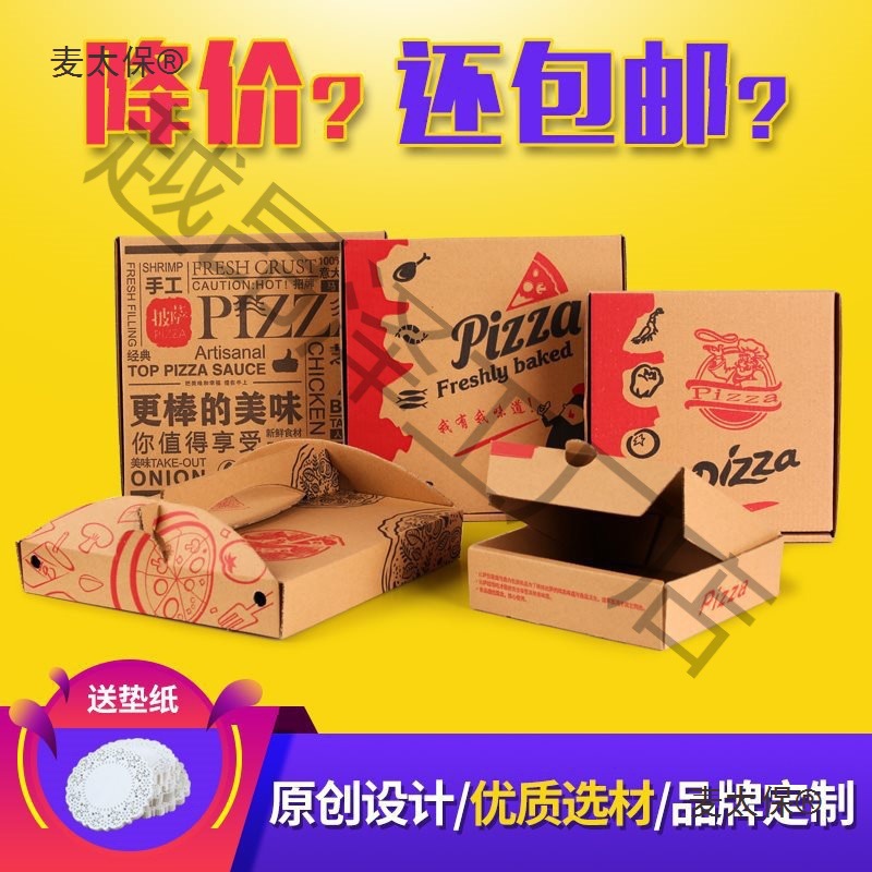 披萨打包盒商用商用三角形三角盒外卖打包盒花边披萨12寸切麦太保