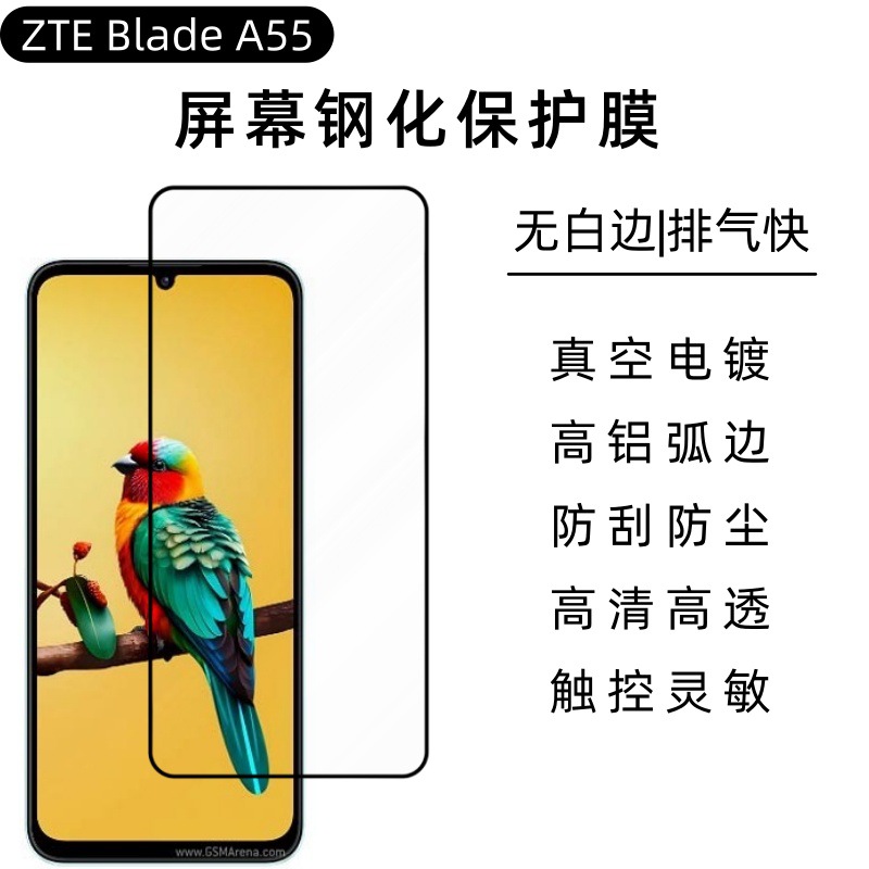 Aplicable a ZTE Blade A55 película de endurecimiento A35 película de poliestireno de capa oleófoba galvanizada película de pantalla de teléfono móvil ZTE