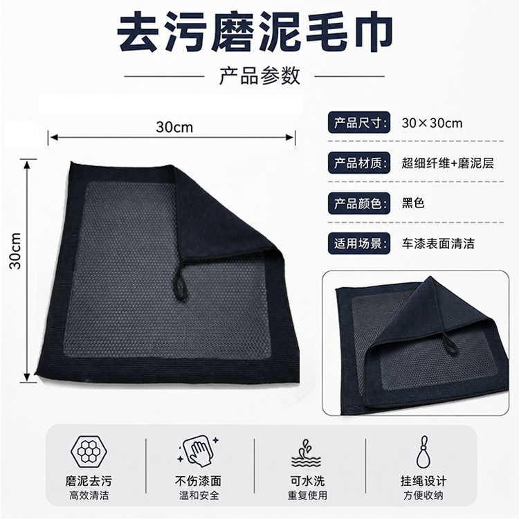 Car wash sanding cloth, sanding gloves, car wash clay, volcanic clay for powerful stain removal, paint surface oxidation layer, rust spots, sanding disc