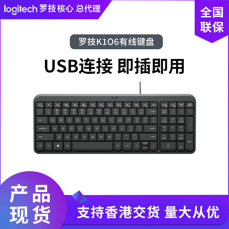 Logitech K106 wired keyboard 99-key membrane keyboard USB interface…