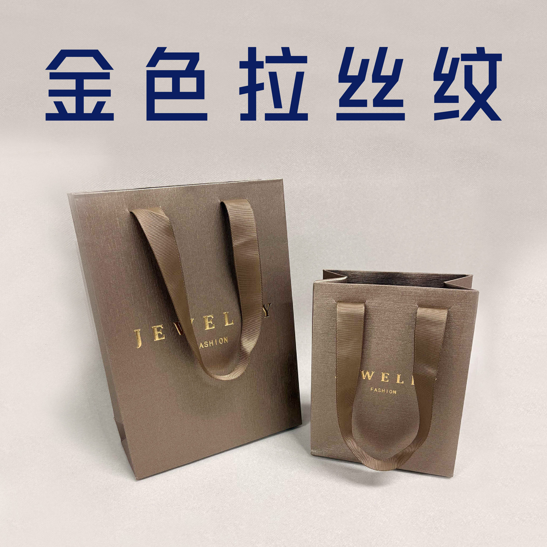高档纸袋礼品袋牛皮纸手提袋礼物包装纸袋子首饰包装袋LOGO可定