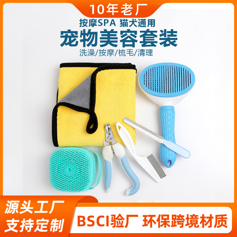 Kit de belleza de mascotas limpio baño masaje peinado limpio peine toalla salto artefacto mágico para gatos y perros