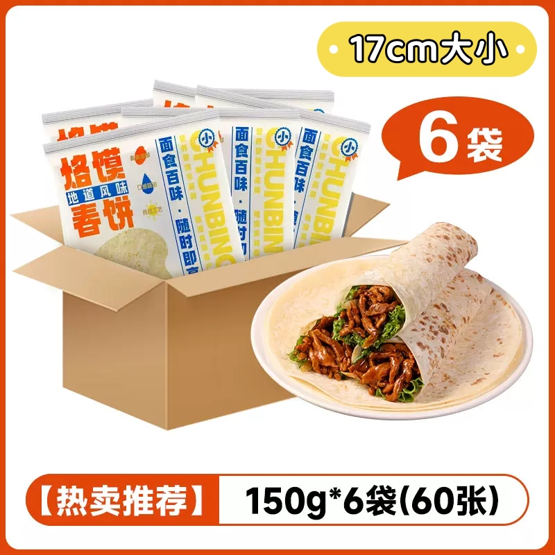 찐빵 17cm개 150g*6팩/총 60장 [저렴]