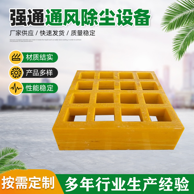 玻璃钢地面格栅 养殖场网格栅板 污水处理厂用玻璃钢格栅