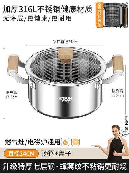 Extra thick 0 coating [Honeycomb pattern non-stick pan-316L seven-layer steel] 24cm soup pot (with cover