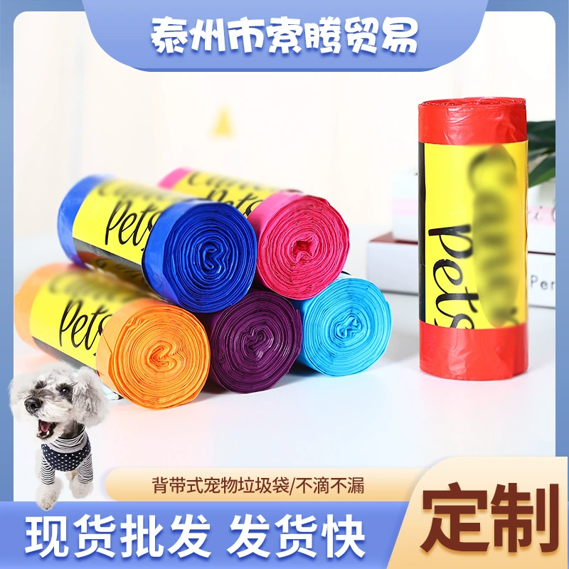 Завод продаж ремешок любимчика мешок для мусора санитарный мешок собака туалет мешок чистящие средства мешок для мусора