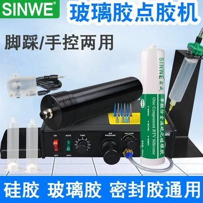 Dispensing Machine, Fully Automatic Manual Dispensing Machine, Pneumatic Glue Gun, Glue Dispensing Machine, Fully Automatic Simple Dispensing Machine