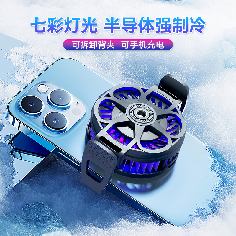 Nuevo semiconductor refrigeración tableta teléfono móvil radiador con cable multi-engranaje ajustable succión magnética clip trasero juego móvil artefacto de refrigeración