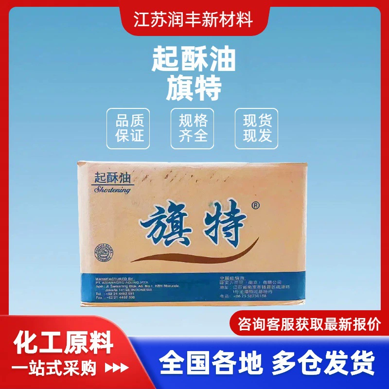 Qite шортенинг Рафинированное пальмовое масло для пищевых продуктов и жарки Масло для приготовления масла Сырье для масляной лампы