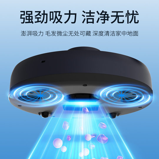 Konka intelligent sweeping robot whole house cleaning household intelligent automatic sweeping machine KSDJ-0606-T