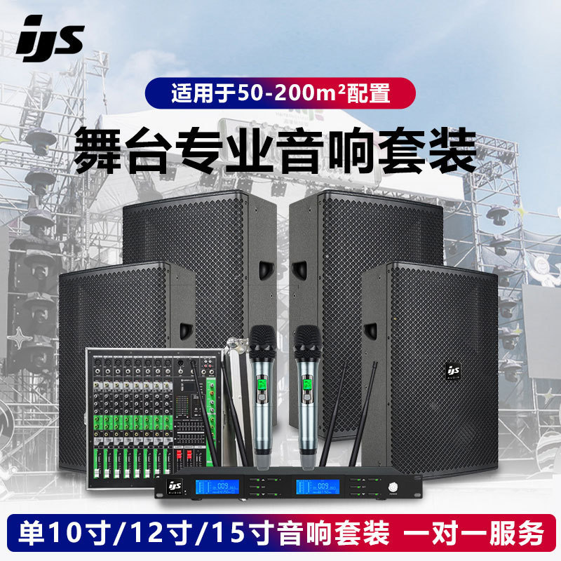 High-End Conference Room Audio Set, Small Stage Performance Classroom, Training Hotel, Professional Microphone and Speaker System High-End Conference Room Audio Set, Small Stage Performance Classroom, Training Hotel, Professional Microphone and Speaker System