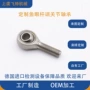 杆端螺纹关节各种轴承