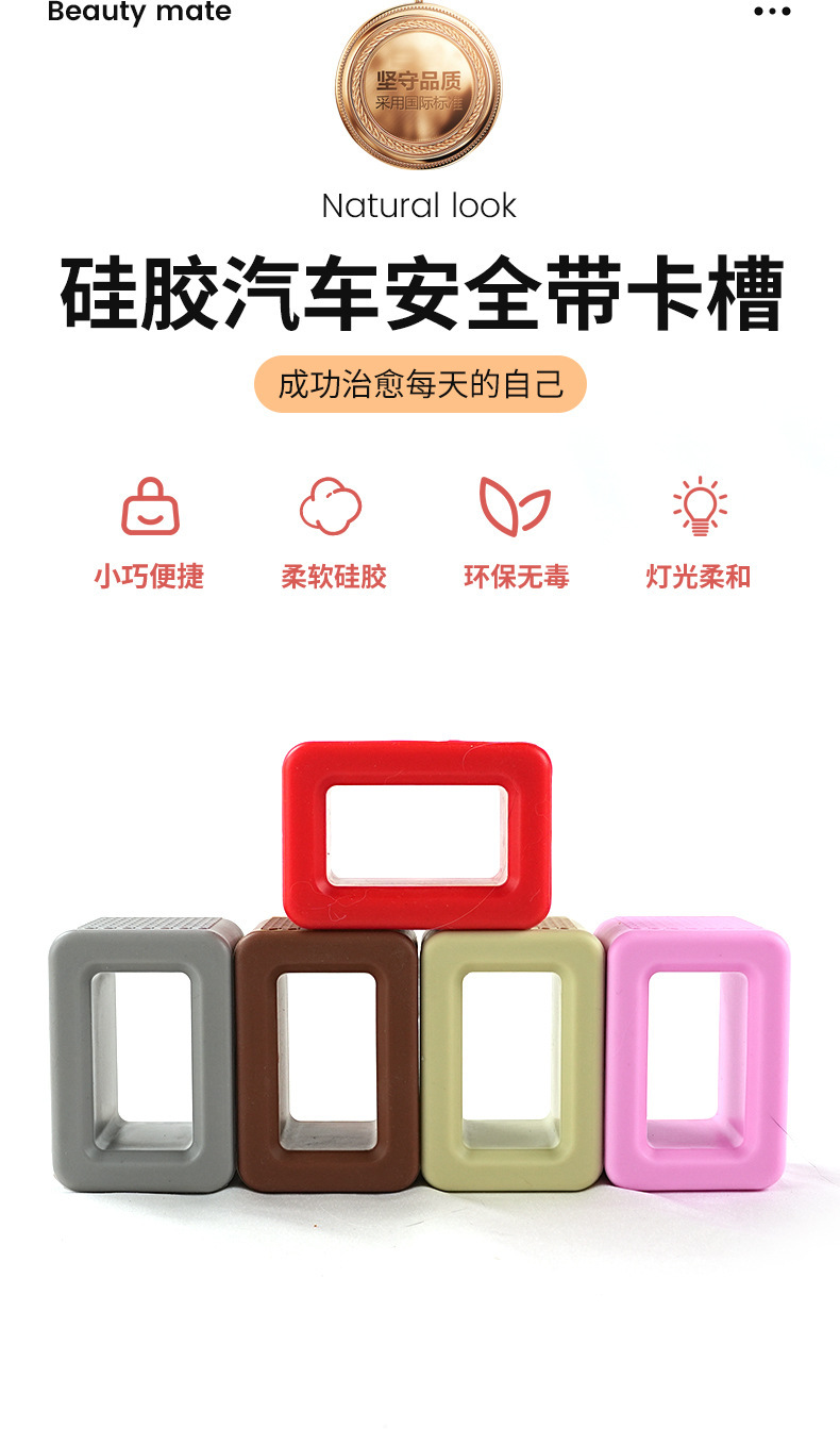 Amazon's Best-Selling Car Seat Belt Protector Silicone Seat Belt Buckle Protector Upright Fixed Slot Cover