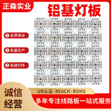 铝基板LED灯板批发生鲜灯PCB线路板金属铝单双面电路丝印电源