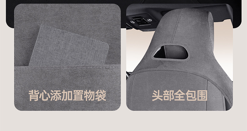 Specially Designed for the 25 Models of Byd Sea Lion 05Dmi, Suede Leather Seat Covers, Full-Cover Seat Cushions, and Car Seat Covers