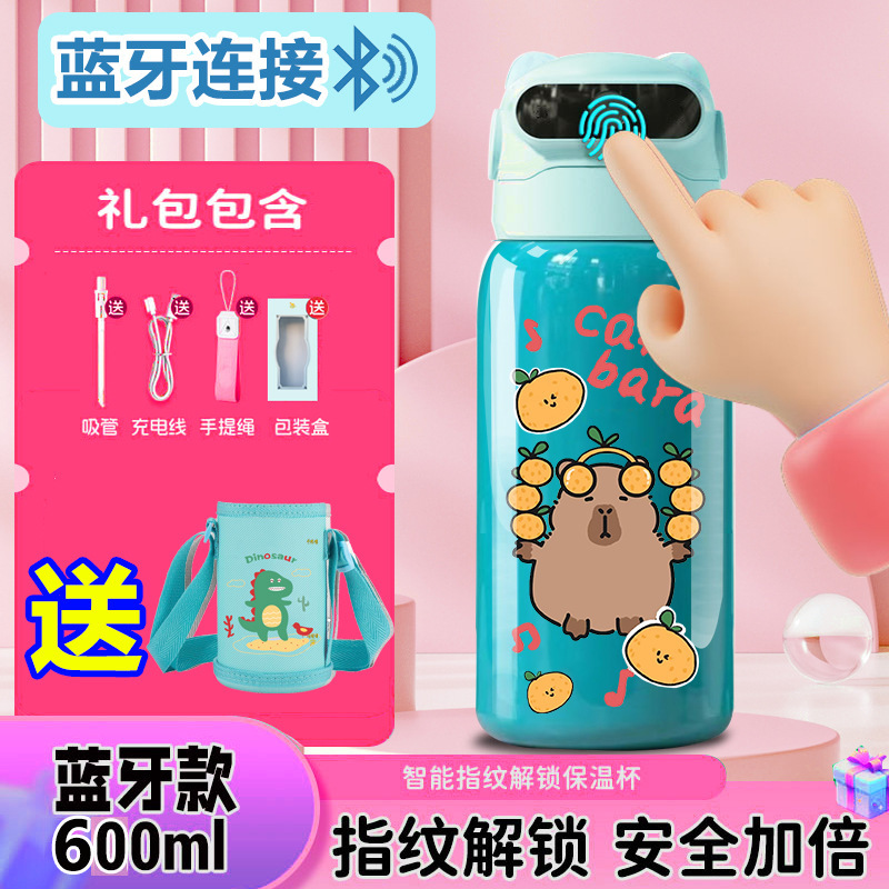 千思语卡皮巴拉指纹解锁保温杯水杯智能蓝牙儿童316不锈钢男学生|undefined