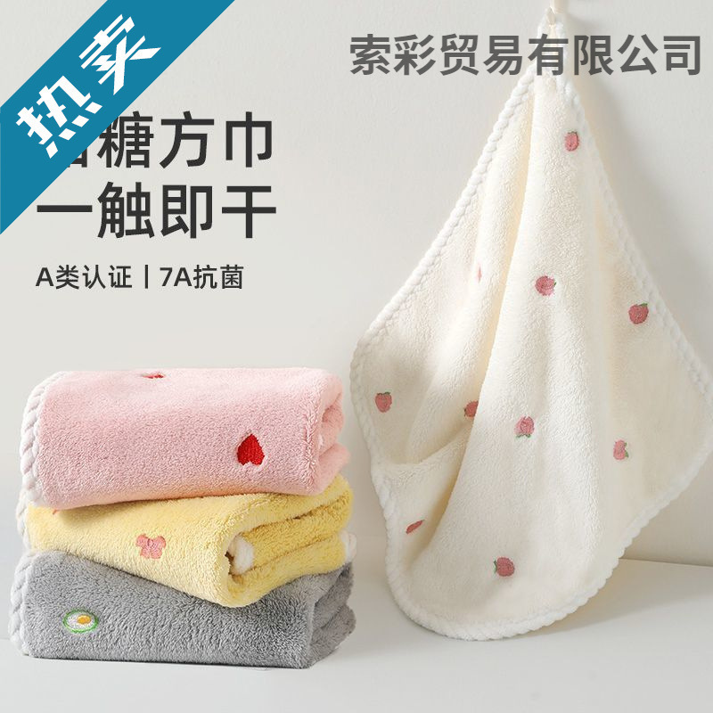 Qianya Hand Towel, Bath Towel, Household Absorbent, Super Soft, Lint-Free Kitchen Handkerchief, Coral Velvet Baby Square Towel