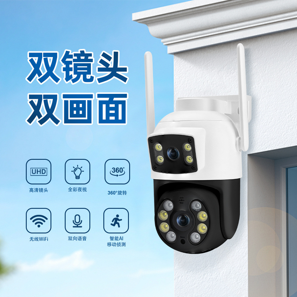 ICSEE Xiongmai Super Lazo de cámara Gun Ball Intercomunicador de voz de doble lente IP66 al aire libre impermeable