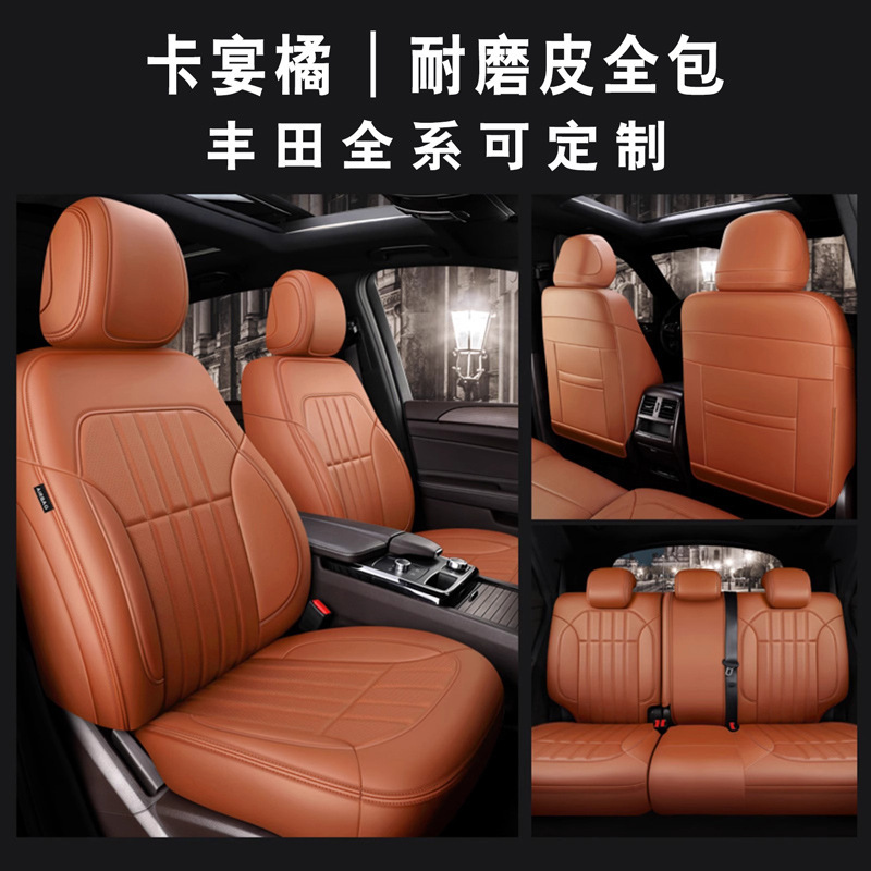 トヨタの自動車シートカバーに適した耐摩耗性汚れに強い自動車シートカバー5台の全カバー四季型シートカバー|undefined