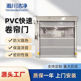 空气净化设备;风淋室;卷闸门