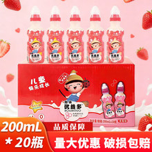 ��Ľ�����ԭζ�������ͯ�Ʒ200ml*20ƿ��ݮζ����Lζ�������