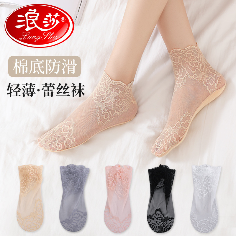 Longsha socks women's short socks spring and summer thin lace mesh summer cotton bottom tube shallow mouth invisible women's socks