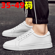 男士大码49白色板鞋48透气冲孔47真皮小白鞋46小码36简约休闲鞋37