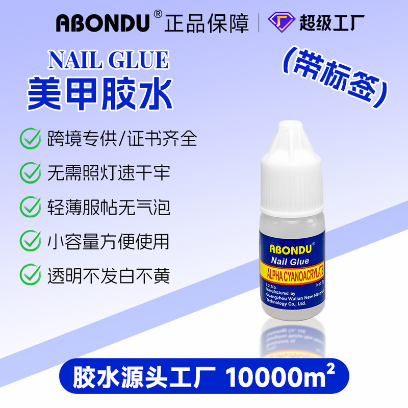 Cross-Border Nail Glue 3g with Pointed Tip, Transparent, Strong and Long-Lasting, Specialized Glue for Nail Art Decorations and Press-On Nails Cross-Border Nail Glue 3g with Pointed Tip, Transparent, Strong and Long-Lasting, Specialized Glue for Nail Art Decorations and Press-On Nails