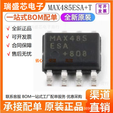 �ӿ�ͨӍоƬ RS-485оƬ MAX485ESA MAX485CSA+T �M��ԭ�b