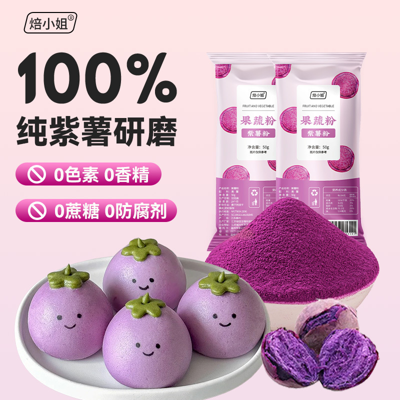 【핫아이템】자색고구마가루 100g